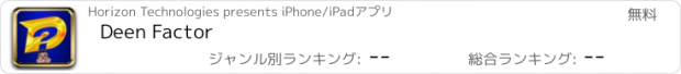 おすすめアプリ Deen Factor