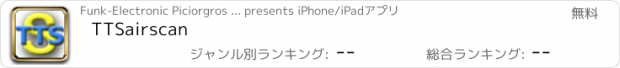 おすすめアプリ TTSairscan