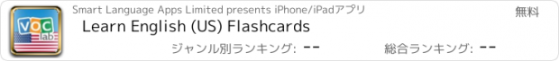 おすすめアプリ Learn English (US) Flashcards