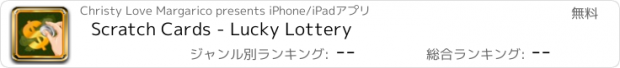 おすすめアプリ Scratch Cards - Lucky Lottery