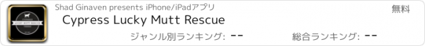 おすすめアプリ Cypress Lucky Mutt Rescue