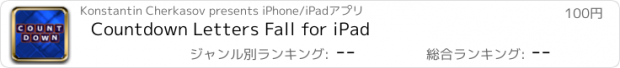 おすすめアプリ Countdown Letters Fall for iPad