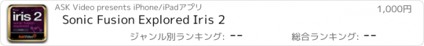 おすすめアプリ Sonic Fusion Explored Iris 2