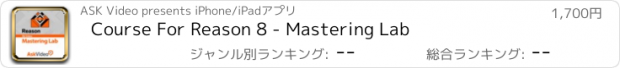 おすすめアプリ Course For Reason 8 - Mastering Lab