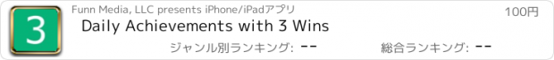 おすすめアプリ Daily Achievements with 3 Wins