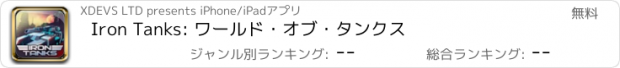 おすすめアプリ Iron Tanks: ワールド・オブ・タンクス