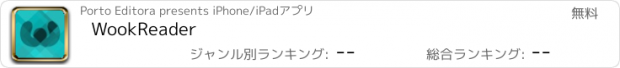 おすすめアプリ WookReader