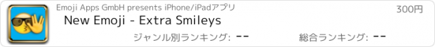 おすすめアプリ New Emoji - Extra Smileys