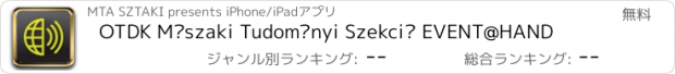 おすすめアプリ OTDK Műszaki Tudományi Szekció EVENT@HAND