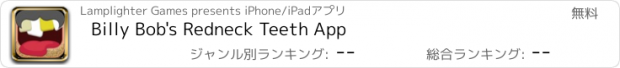 おすすめアプリ Billy Bob's Redneck Teeth App