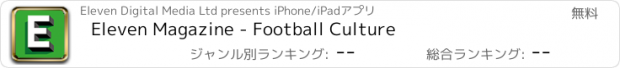おすすめアプリ Eleven Magazine - Football Culture