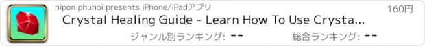 おすすめアプリ Crystal Healing Guide - Learn How To Use Crystals For Healing !