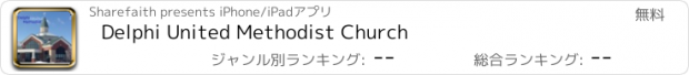 おすすめアプリ Delphi United Methodist Church