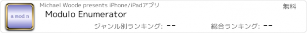 おすすめアプリ Modulo Enumerator