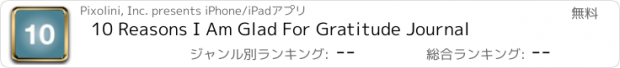 おすすめアプリ 10 Reasons I Am Glad For Gratitude Journal