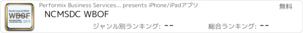おすすめアプリ NCMSDC WBOF