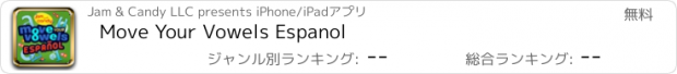 おすすめアプリ Move Your Vowels Espanol