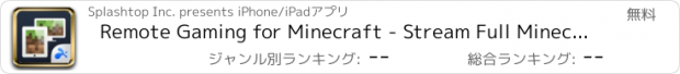 おすすめアプリ Remote Gaming for Minecraft - Stream Full Minecraft from Your PC / MAC
