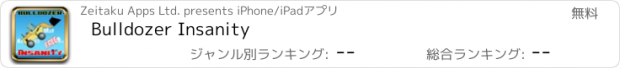 おすすめアプリ Bulldozer Insanity