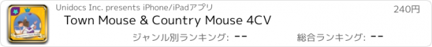 おすすめアプリ Town Mouse & Country Mouse 4CV