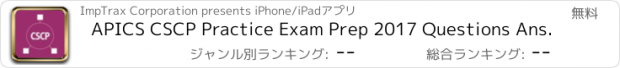 おすすめアプリ APICS CSCP Practice Exam Prep 2017 Questions Ans.