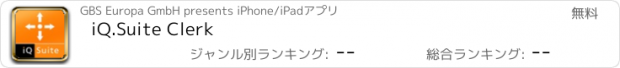 おすすめアプリ iQ.Suite Clerk