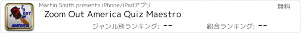 おすすめアプリ Zoom Out America Quiz Maestro