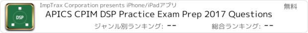 おすすめアプリ APICS CPIM DSP Practice Exam Prep 2017 Questions