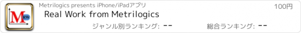 おすすめアプリ Real Work from Metrilogics