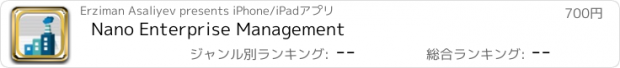 おすすめアプリ Nano Enterprise Management