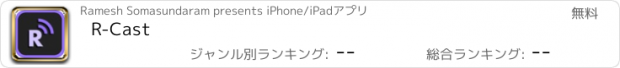 おすすめアプリ R-Cast