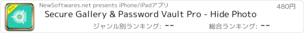 おすすめアプリ Secure Gallery & Password Vault Pro - Hide Photo