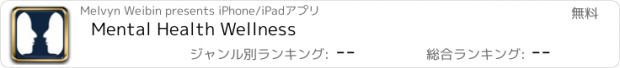 おすすめアプリ Mental Health Wellness