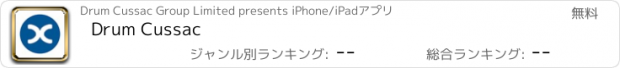 おすすめアプリ Drum Cussac