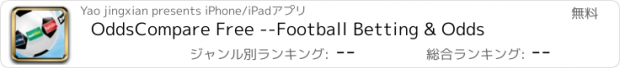 おすすめアプリ OddsCompare Free --Football Betting & Odds