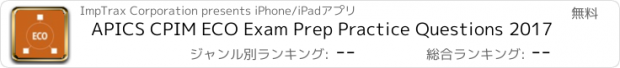 おすすめアプリ APICS CPIM ECO Exam Prep Practice Questions 2017