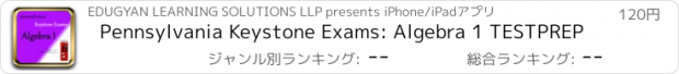 おすすめアプリ Pennsylvania Keystone Exams: Algebra 1 TESTPREP