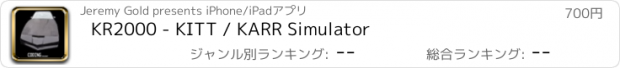 おすすめアプリ KR2000 - KITT / KARR Simulator