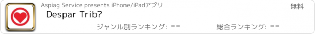 おすすめアプリ Despar Tribù