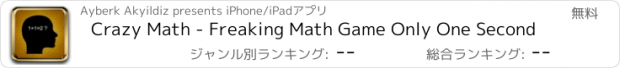 おすすめアプリ Crazy Math - Freaking Math Game Only One Second