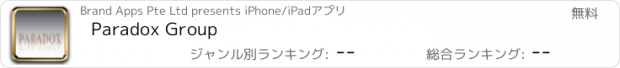 おすすめアプリ Paradox Group