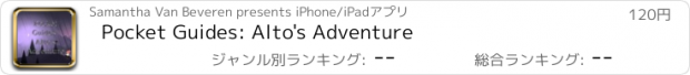 おすすめアプリ Pocket Guides: Alto's Adventure