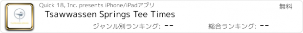 おすすめアプリ Tsawwassen Springs Tee Times