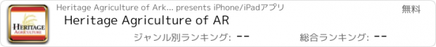 おすすめアプリ Heritage Agriculture of AR