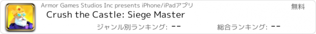 おすすめアプリ Crush the Castle: Siege Master