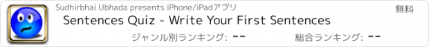 おすすめアプリ Sentences Quiz - Write Your First Sentences