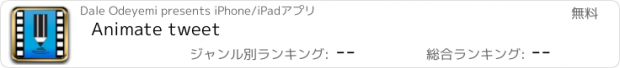 おすすめアプリ Animate tweet