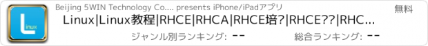 おすすめアプリ Linux|Linux教程|RHCE|RHCA|RHCE培训|RHCE认证|RHCA培训|RHCA认证|云计算