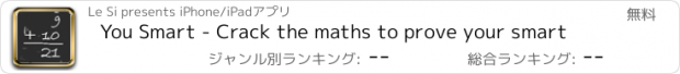 おすすめアプリ You Smart - Crack the maths to prove your smart