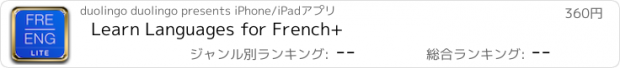 おすすめアプリ Learn Languages for French+